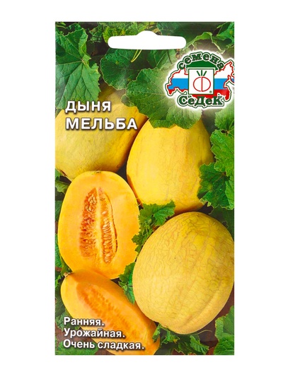 Семена Дыня «Мельба», 0.5 г, ранняя, «СеДеК»