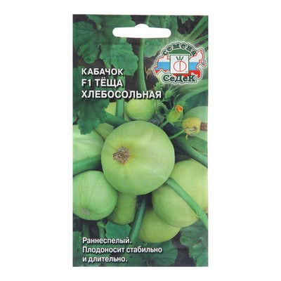 Семена Кабачок «Тёща хлебосольная F1», 1 г