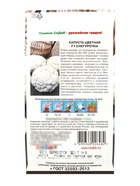 Семена Капуста цветная «Снегурочка», F1, 10 шт., ранняя, «СеДеК» - Фото 7