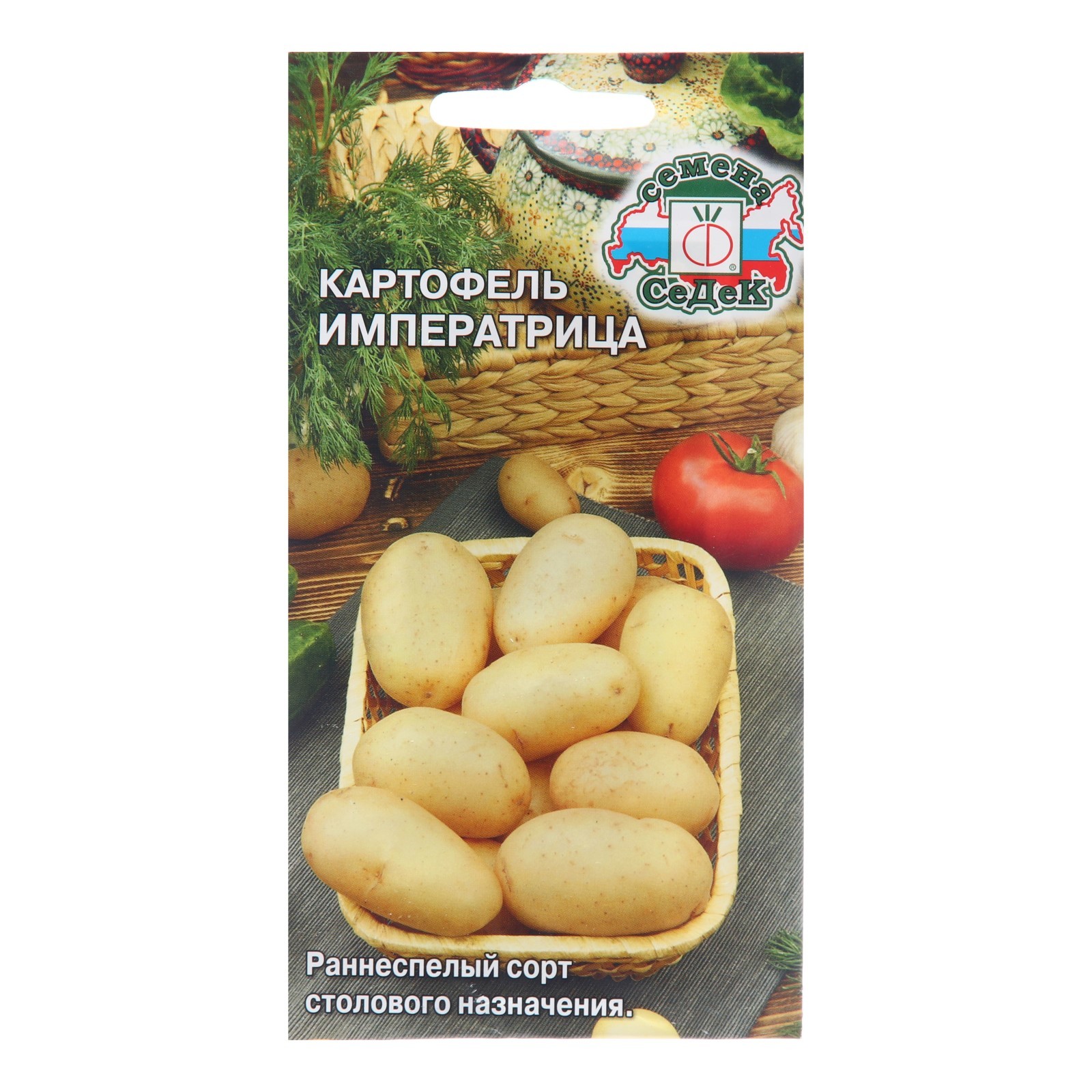 Семена Купить Рф Семенной Картофель