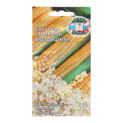 Семена Кукуруза "Воздушная", 5 г