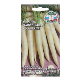 Семена Морковь "Чаровница Сахарная", 0,1 г