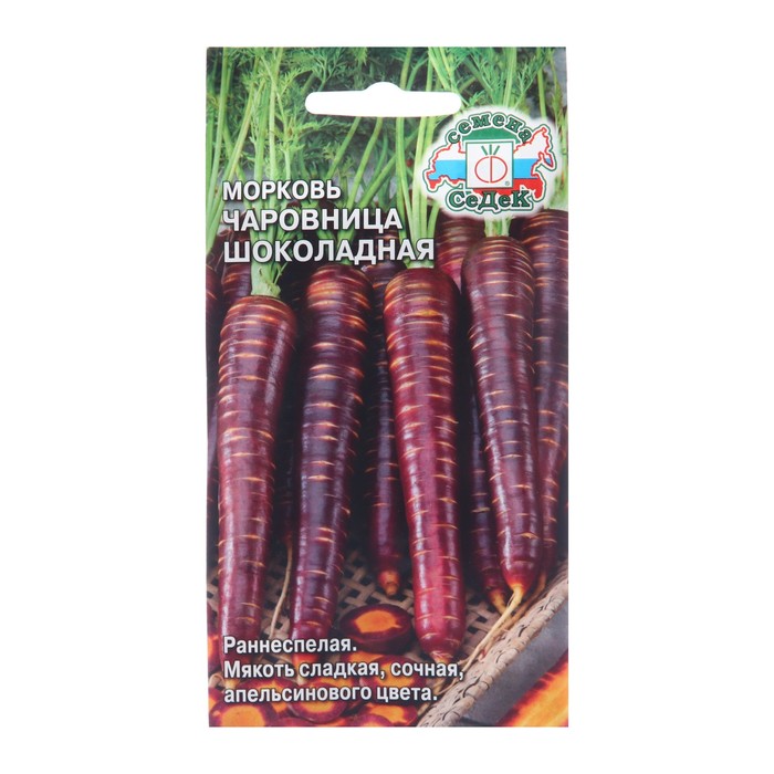 Семена Морковь "Чаровница Шоколадная", 0,1 г - Фото 1