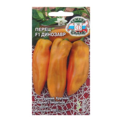 Семена перец «Динозавр F1», 0.1 г
