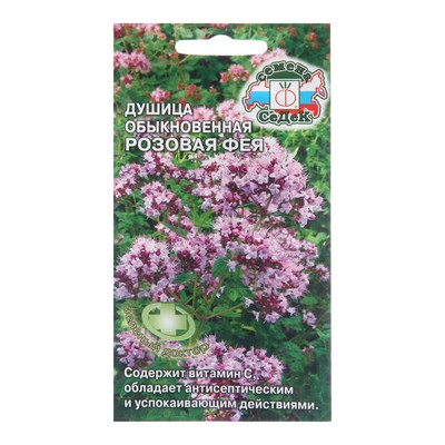 Семена Душица «Розовая Фея», 0.05 г, «СеДеК»