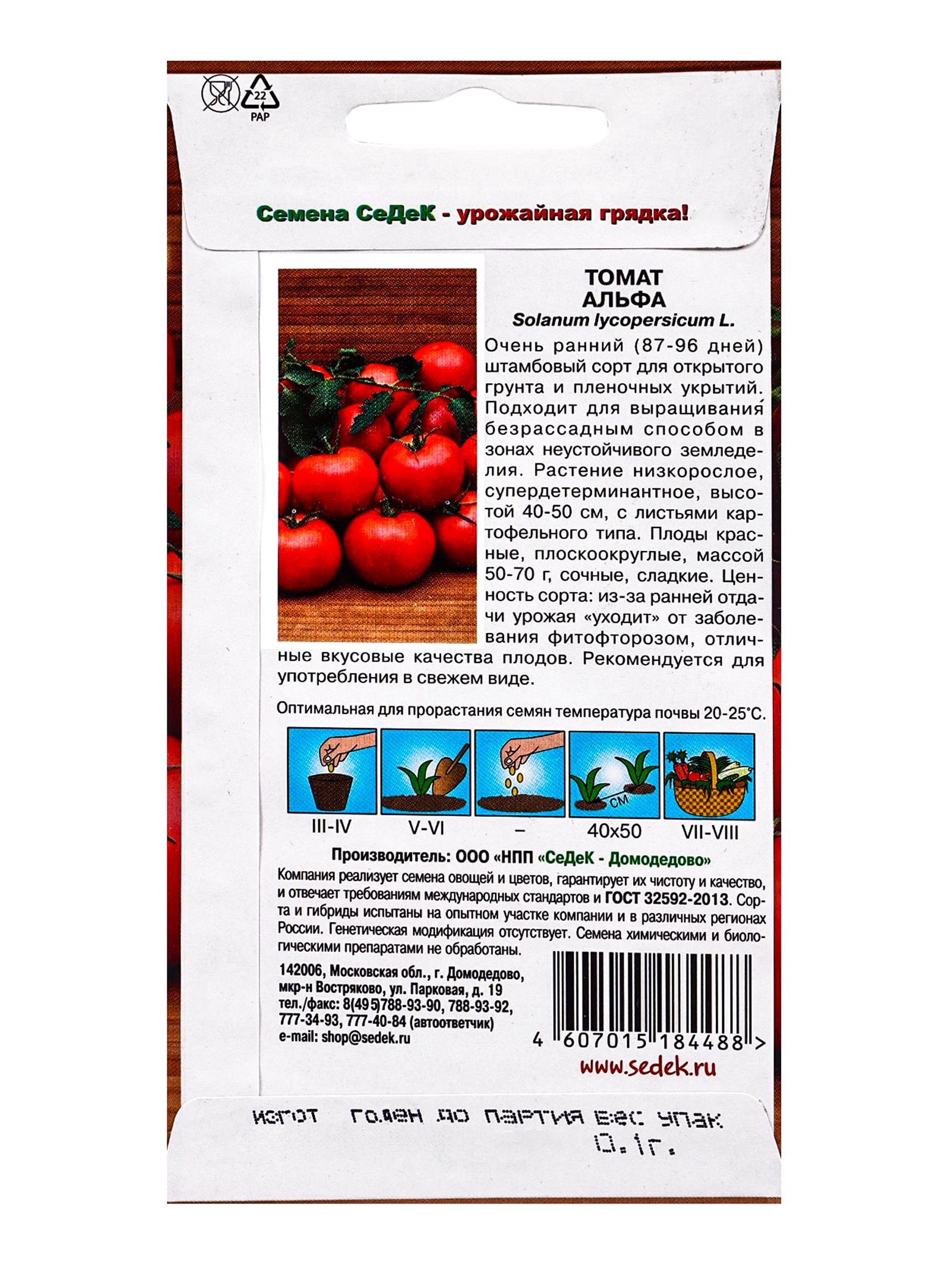 Томат Альфа купить семена описание сорта фото отзывы