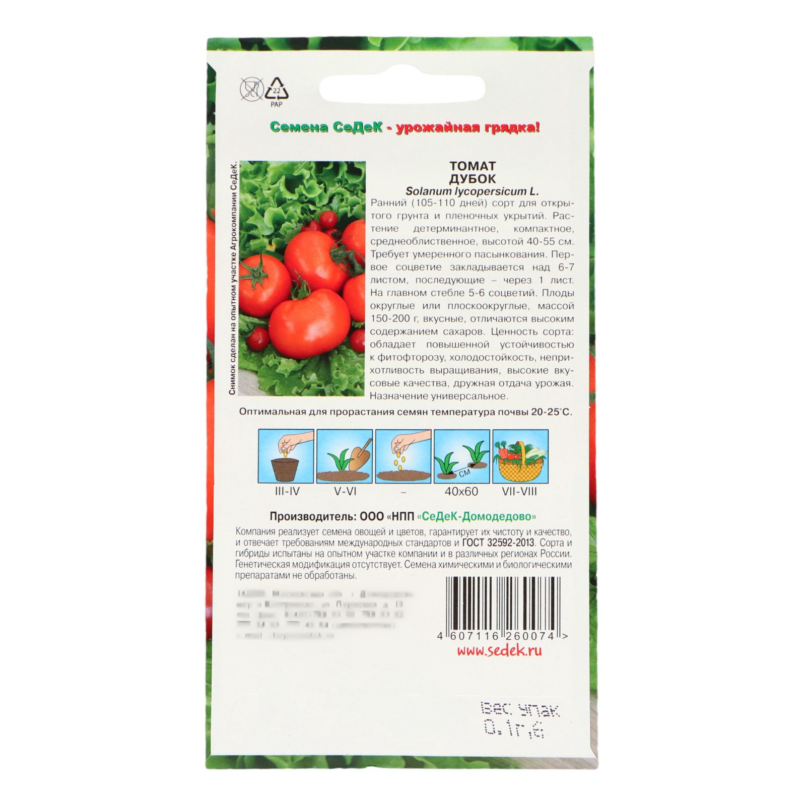 Помидоры дубок отзывы фото описание Помидоры дубок отзывы фото описание