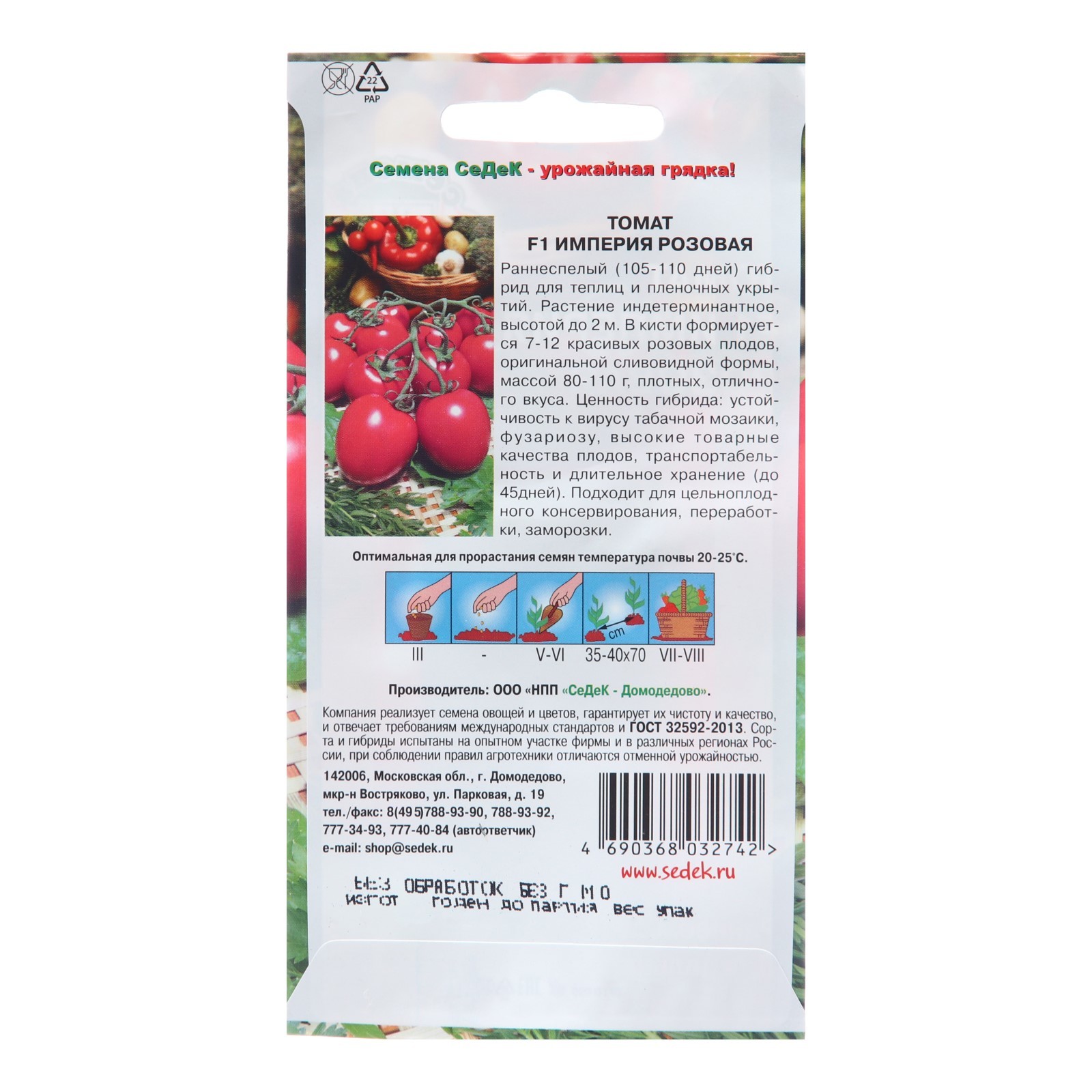 Помидоры империя фото Помидоры империя фото