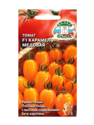 Семена томат «Карамель медовая F1», 0.05 г
