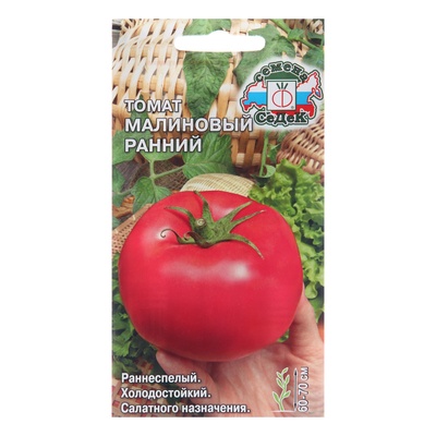 Семена томат «Малиновый ранний», 0.1 г