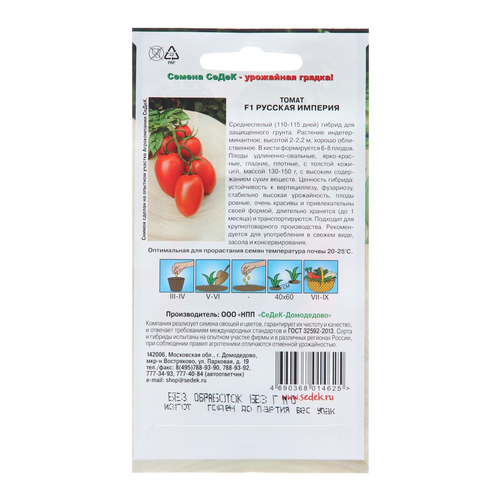 Помидоры империя фото Помидоры империя фото