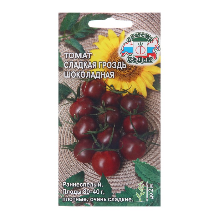 Семена Томат Сладкая гроздь шоколадная, 0,1 г