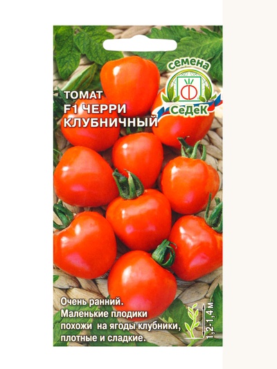 Семена Томат "Черри клубничный F1", 0,05 г