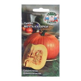 Семена Тыква "Мечта Кухарки", 1,5 г 10288327