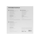 Тепловентилятор Luazon LTO-04, напольный, спиральный, 2000 Вт, 20 м², 2 режима, белый - Фото 9