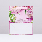 Пакет подарочный ламинированный вертикальный «Самой красивой, пионы», 23×27×11.5 см - Фото 2