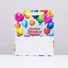 Пакет подарочный ламинированный вертикальный «Мечты сбываются», 23×27×11.5 см - Фото 2