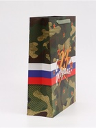 Пакет ламинированный "С 23 февраля!", 31 х 40 х 11,5 см - фото 809444306