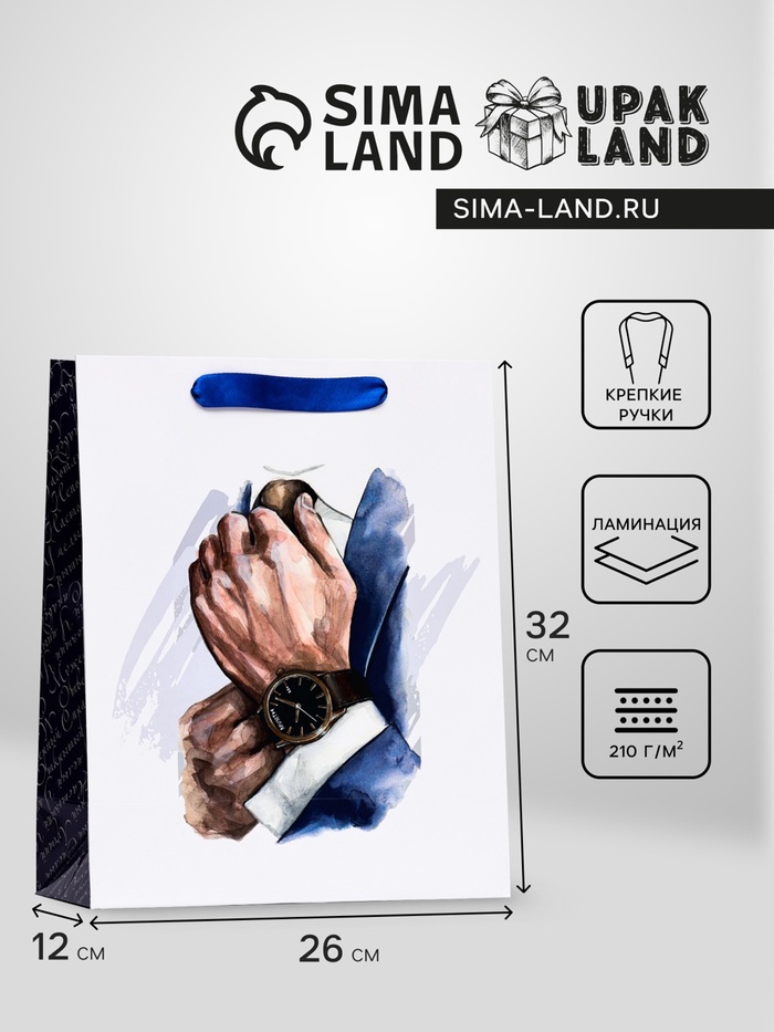 Пакет подарочный ламинированный «Брутальный», 26×32×12 см - Фото 1