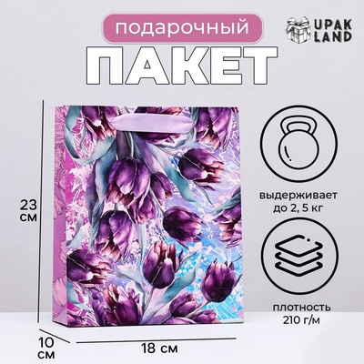 Пакет ламинированный подарочный вертикальный «Романтичные тюльпаны», 23×18×10 см
