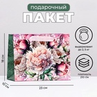 Пакет подарочный ламинированный горизонтальный «Прекрасные пионы», 23×18×10 см - Фото 1