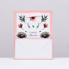 Пакет подарочный ламинированный вертикальный «Самой красивой», 18×23×10 см - Фото 2