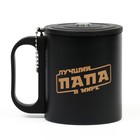 Термокружка «Лучший папа в мире», 180 мл, с компасом - Фото 2