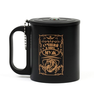 Термокружка «Лучший в мире муж», 180 мл, с компасом
