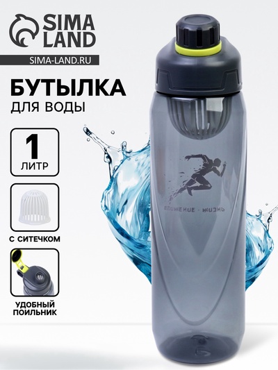 Бутылка для воды пластиковая «Движение - жизнь», 1 л