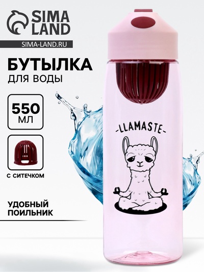 Бутылка для воды пластиковая LLamaste, 550 мл