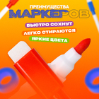 Набор маркеров на водной основе, с магнитом, набор 8 штук - Фото 3