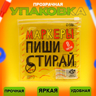 Набор маркеров на водной основе, с магнитом, набор 8 штук - Фото 4