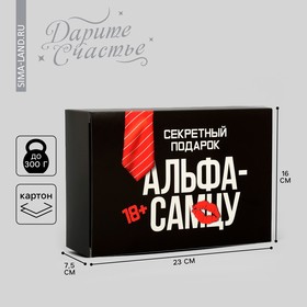 Коробка складная «Альфа-самцу», 16 х 23 х 7.5 см