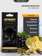 Ароматизатор на зеркало Areon WILD Black Panther 704-AW-02 - Фото 1