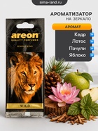 Ароматизатор на зеркало Areon WILD Jungle King 704-AW-01 - Фото 1