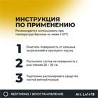 Полироль пластика Lavr, реставратор, 400 мл - Фото 7