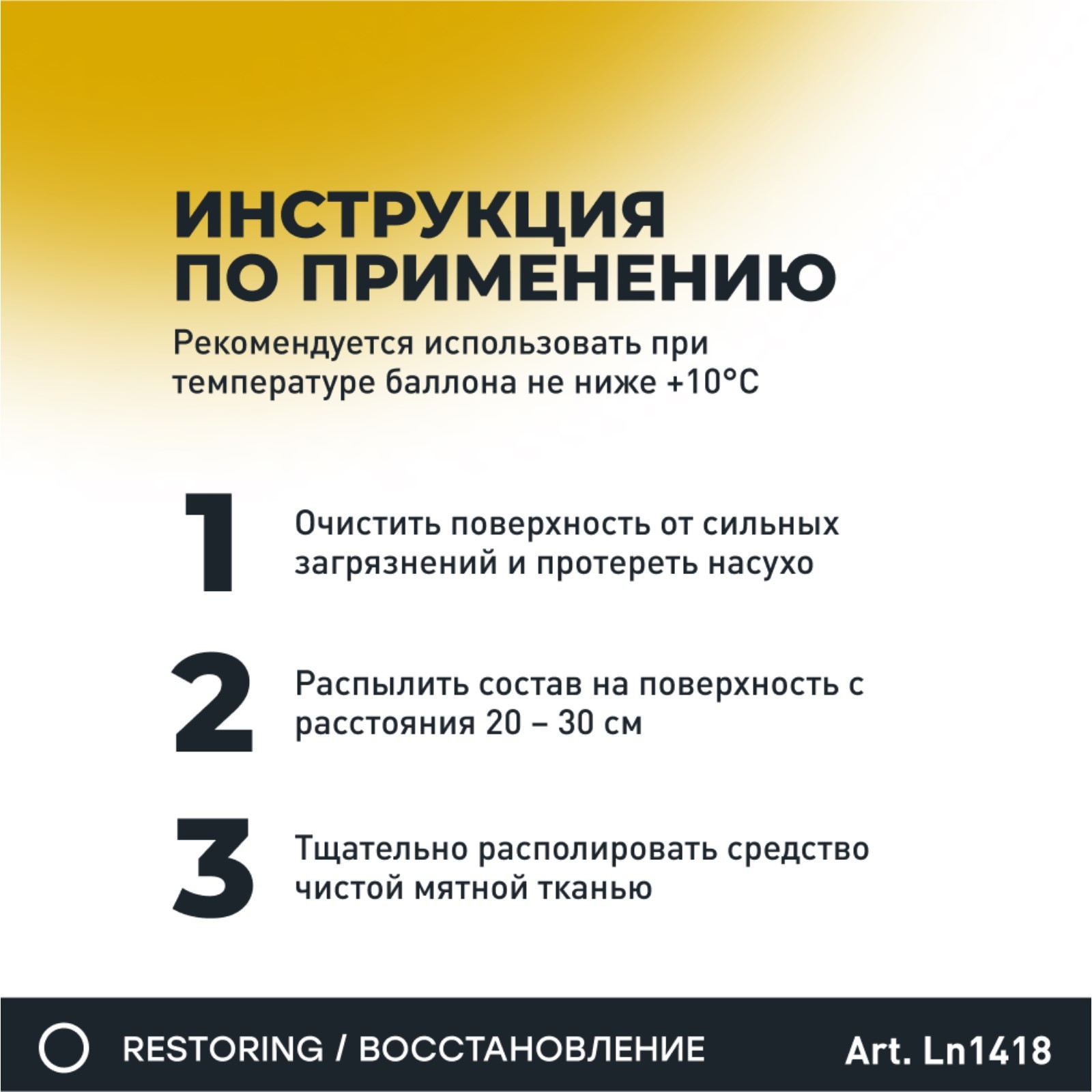 Полироль пластика Lavr, реставратор, 400 мл (10334131) - Купить по цене от  402.00 руб. | Интернет магазин SIMA-LAND.RU