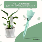 Автополив для комнатных растений под бутылку, регулируемый, с краном, пластик, высота 17.5 см, МИКС, Greengo - Фото 1