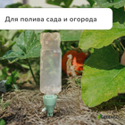 Автополив для комнатных растений под бутылку, регулируемый, с краном, пластик, высота 17.5 см, МИКС, Greengo - Фото 4