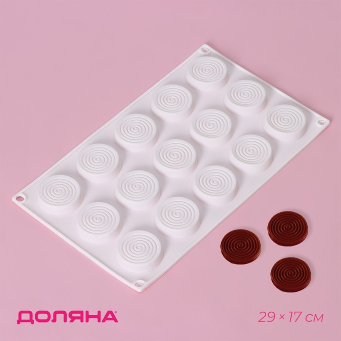 Форма силиконовая для выпечки и муссовых десертов KONFINETTA «Гипноз», 29×17×1,1 см, 15 ячеек, d=4,2 см, цвет белый