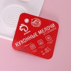 Форма для конфет и шоколада Доляна «Гипноз», силикон, 29×17×1.1 см, 15 ячеек (d=4.2 см), белая - Фото 6