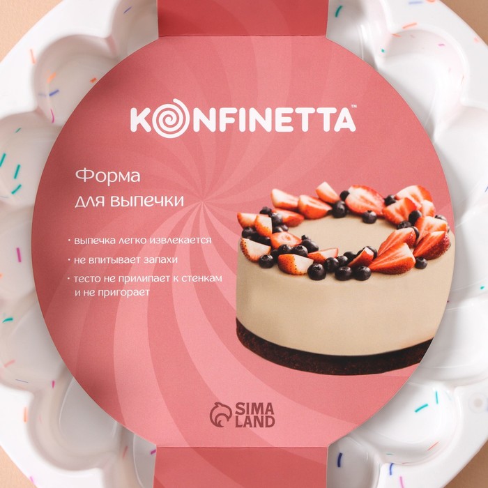 Форма для выпечки KONFINETTA «Ромашка», силикон, d=20 см (внутр. диаметр 18,5 см), цвет белый - фото 1908029455