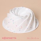 Форма для выпечки KONFINETTA «Немецкий кекс. Вихрь», силикон, d=24 см, цвет белый - фото 321040948