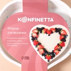Форма для выпечки KONFINETTA «Сердце», силикон, 25×23×3.5 см (внутр. размеры 23×21×3.5 см), белая 9687230