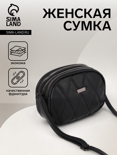 Сумка женская кросс-боди на молнии, 19×7×15 см, со стёжкой, чёрная