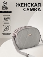 Сумка женская кросс-боди на молнии, 19×7×15 см, со стёжкой, серая - Фото 1