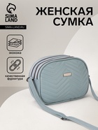Сумка женская кросс-боди на молнии, 19×7×15 см, серо-синяя - Фото 1
