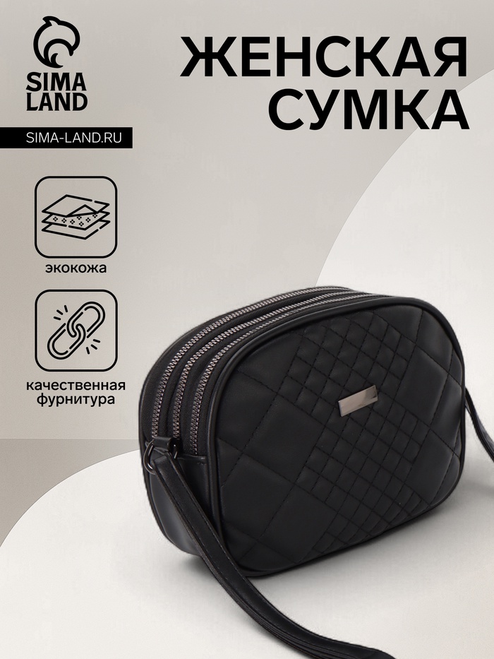 Сумка женская кросс-боди на молнии, 19×7×15 см, в клетку, чёрная - Фото 1
