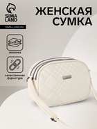 Сумка женская кросс-боди на молнии, 19×7×15 см, в клетку, белая - Фото 1