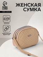 Сумка женская кросс-боди на молнии, 19×7×15 см, в клетку, бежевая - Фото 1